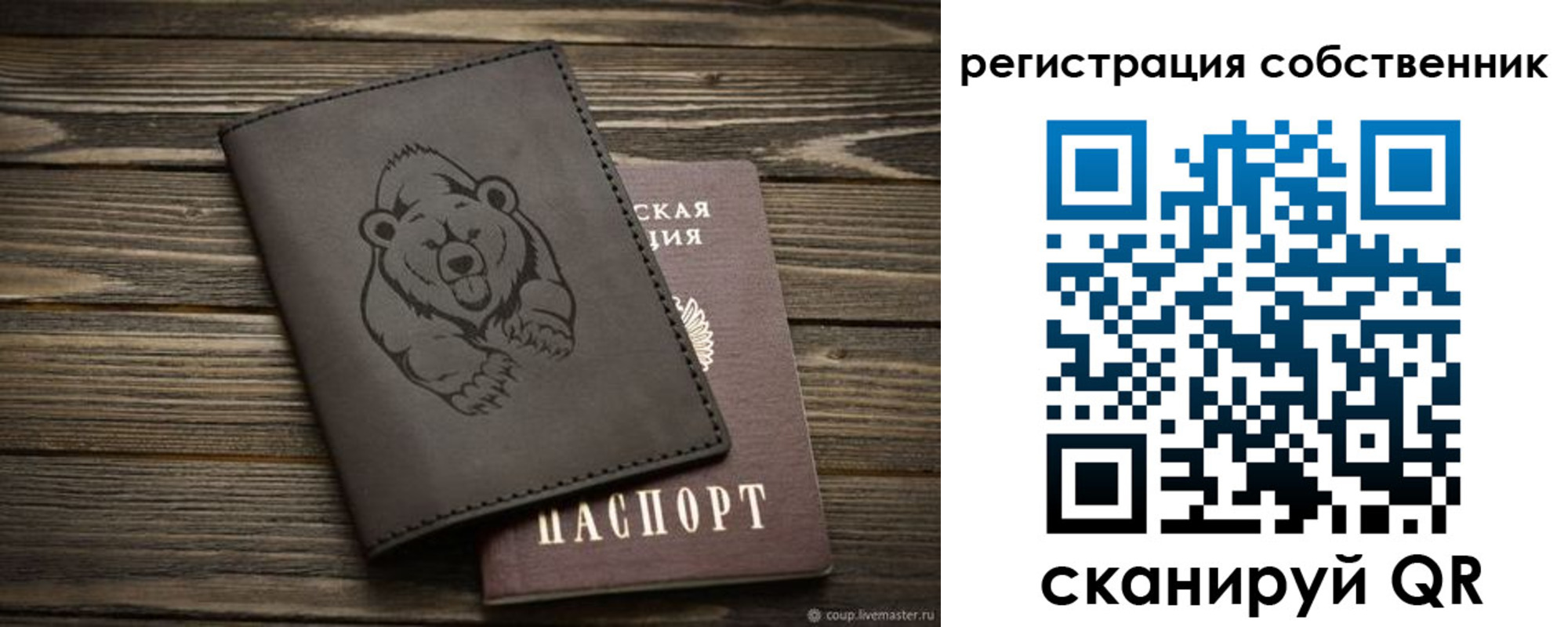 временная регистрация адрес в Саратове