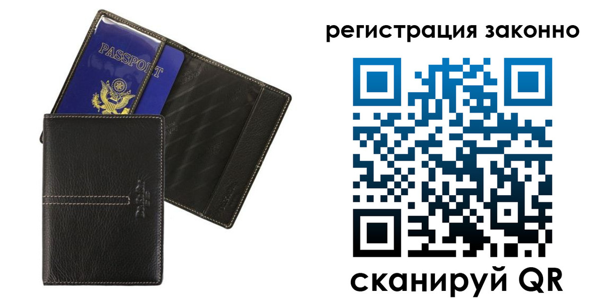 временная регистрация надежно в Саратове